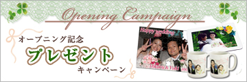 �����ץ˥󥰵�ǰ�ץ쥼��ȥ����ڡ���