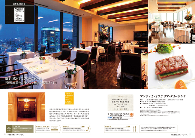 a la gourmet　ジャックローズコース