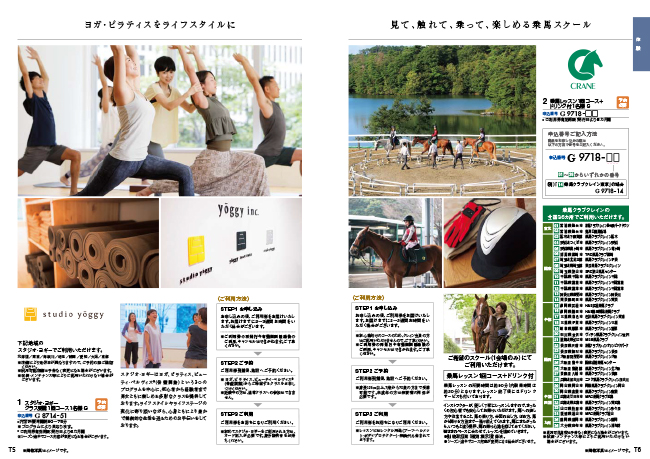 穂乃香 みはなだコース