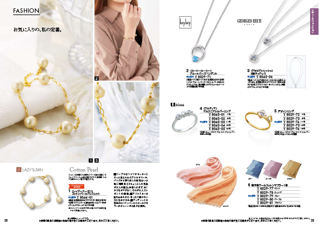 穂乃香　ちぐさコース