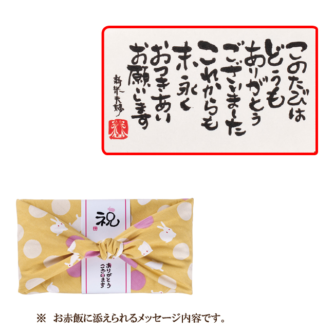 華うさぎ　No.10　※10個以上で注文可能　（のし・包装・対応不可）