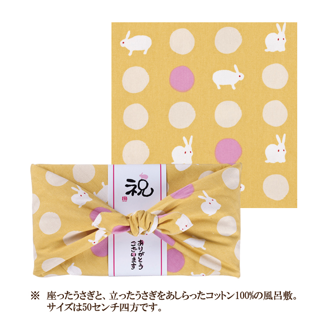 華うさぎ　No.10　※10個以上で注文可能　（のし・包装・対応不可）