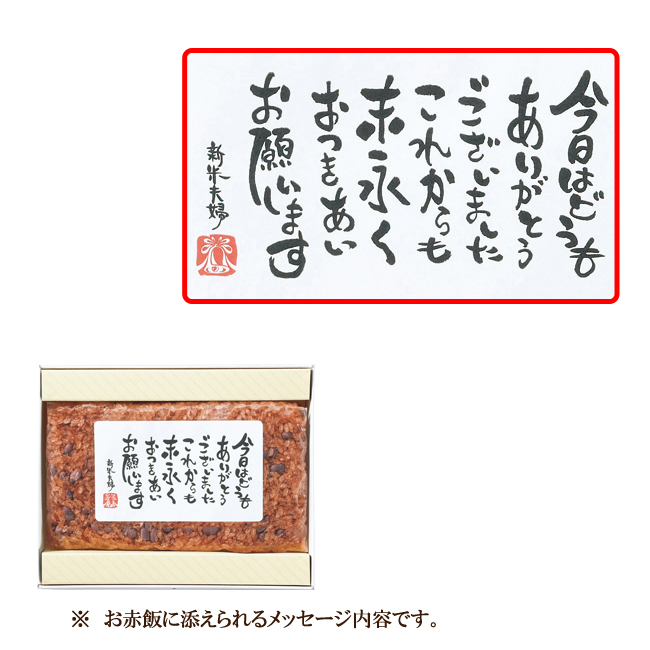 新米夫婦 No.8(お茶碗2~3杯分) ※7個以上で注文可能