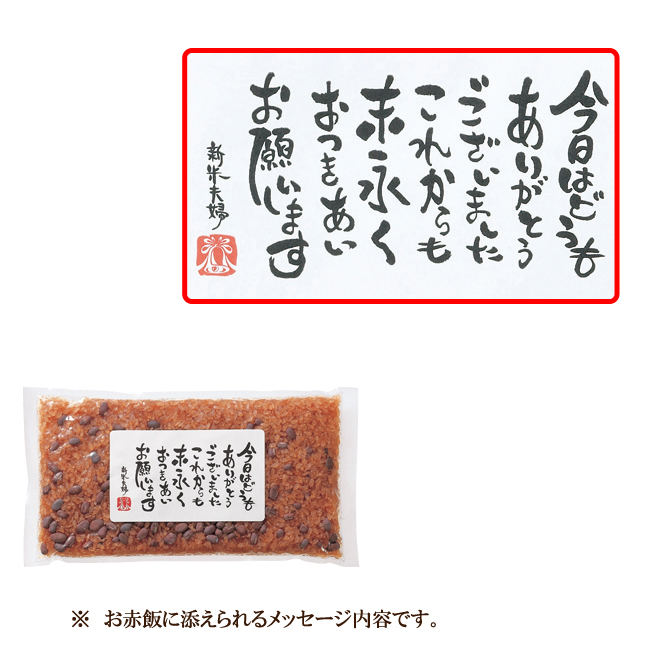 新米夫婦 No.10(お茶碗約4杯分) ※5個以上で注文可能