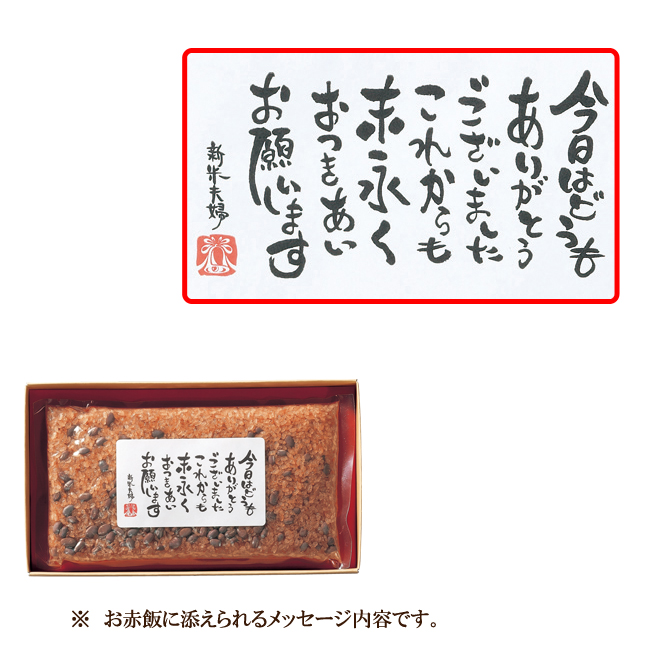新米夫婦 No.12(お茶碗約4杯分) ※5個以上で注文可能