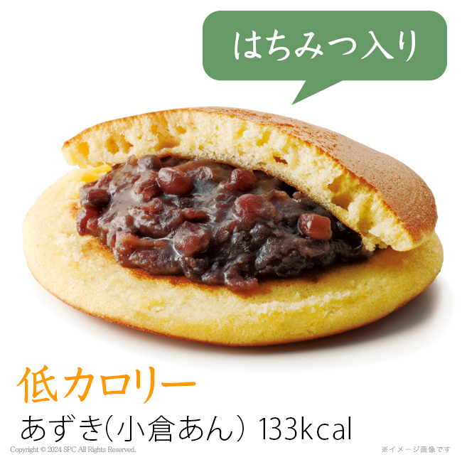 和菓匠菴 「オリーブ de どら焼き」Premium No.27