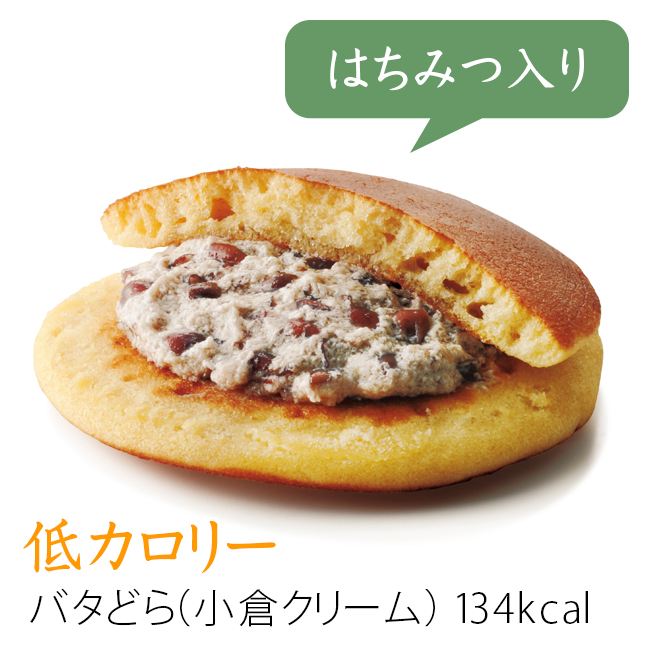 和菓匠菴 「オリーブ de どら焼き」Premium No.20