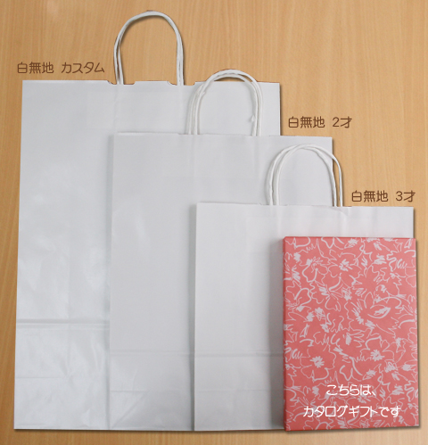 手提げ紙袋　白無地　カスタム　【380×150×H500mm】