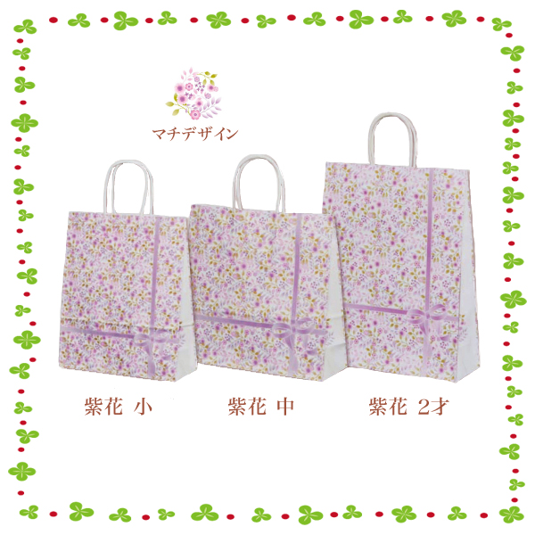 手提げ紙袋　紫花　2才　【320×110×H400mm】
