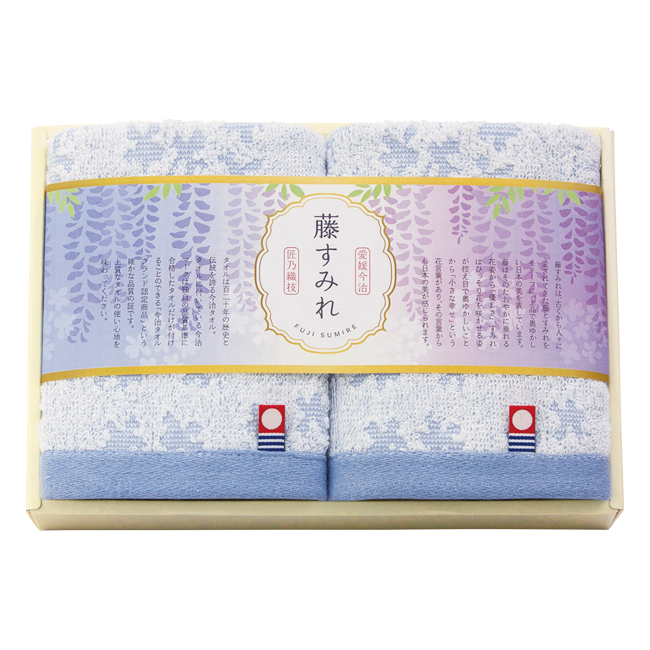 今治藤すみれ　ハンドタオル2Pセット　No.25　40％OFF