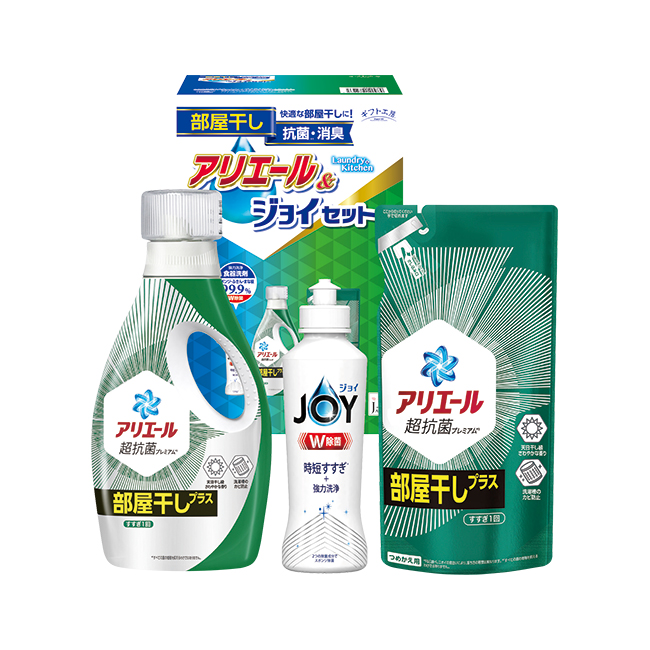 ギフト工房　アリエール部屋干し＆ジョイセット　No.20　割引き商品