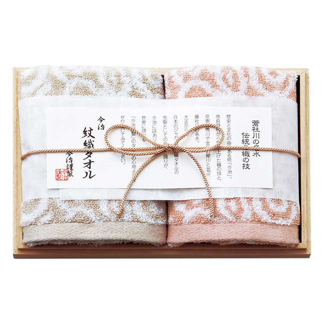 今治謹製 紋織タオル 木箱入りウォッシュタオル2P No.10