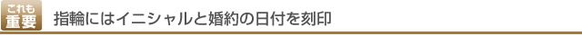 ふたりで結婚を決めたら、まずは両親に結婚の報告。