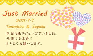 プチギフトカードデザイン シールデザイン一覧 引き出物 Jp 結婚式 引き出物 センスピカ1 の 専門店