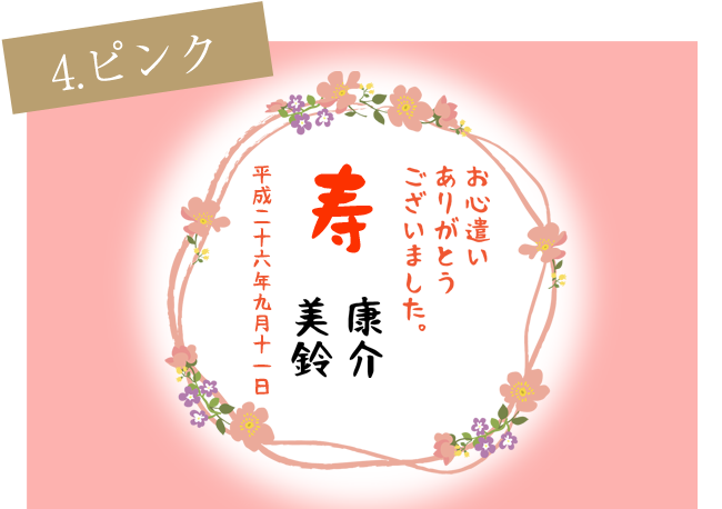 ジュースラベル