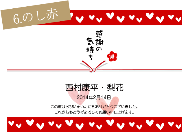 ジュースラベル