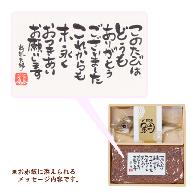 新米夫婦 No.24 ※3個以上で注文可能