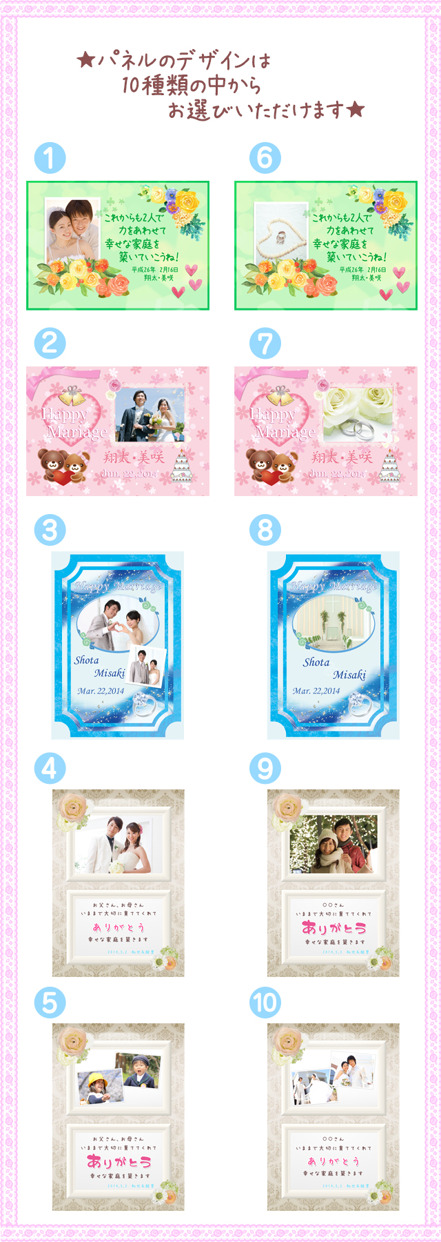 フォトパネル一覧