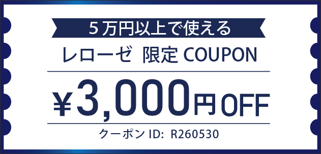 クーポン4